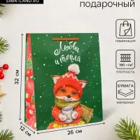 Пакет подарочный новогодний ламинированный &laquo;Лисёнок&raquo;, 26&times;32&times;12 см