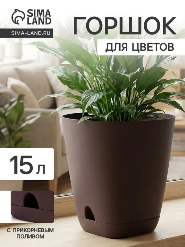 Горшок для цветов &laquo;Гранд&raquo;, 15 л, d=29.5 см, h=31 см, пластиковый, с прикорневым поливом, фиолетовый