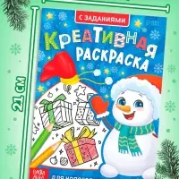 Креативная раскраска "Снеговик" Креативная раскраска "Снеговик"