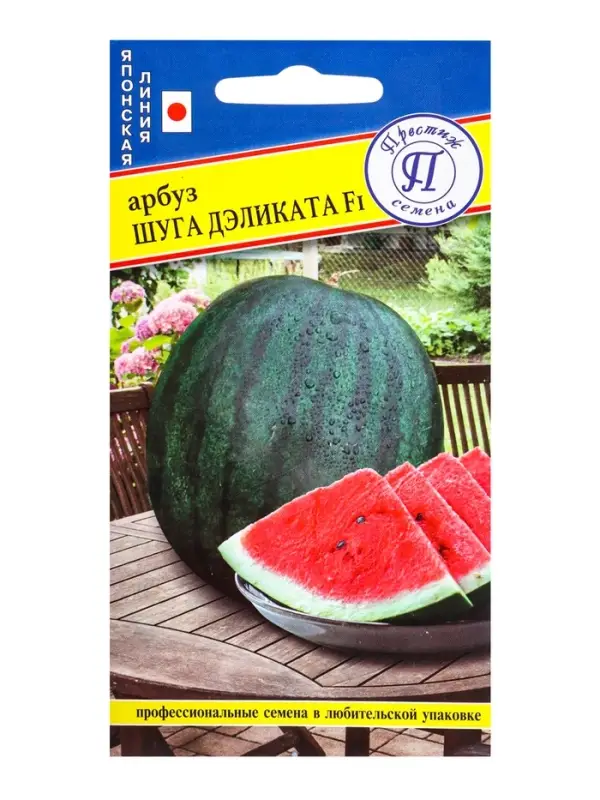 Семена Арбуз &laquo;Шуга Деликата&raquo;, F1, 5 шт., &laquo;Престиж семена&raquo;