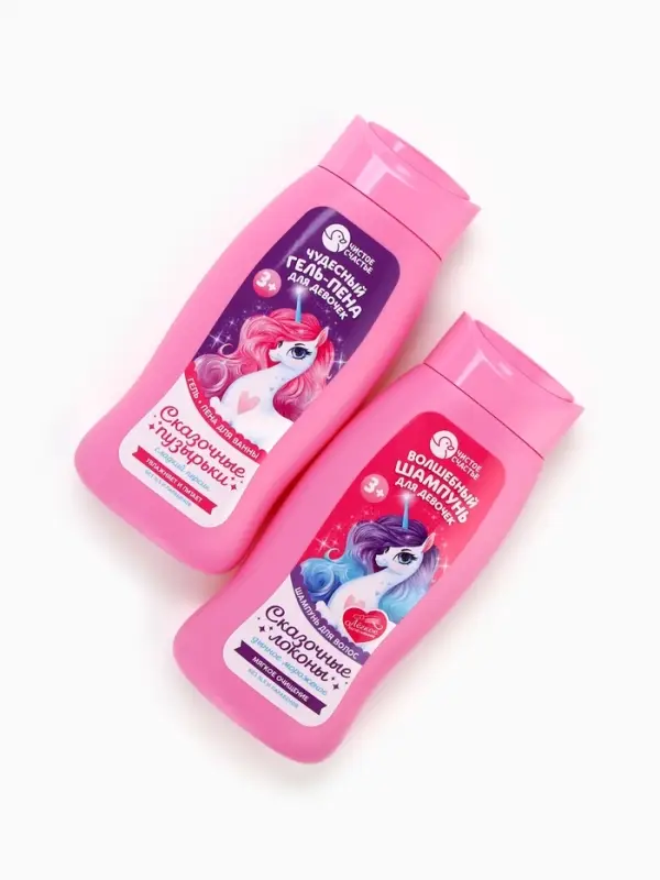 Набор детский &laquo;Самой чудесной&raquo;, гель-пена 250 мл, шампунь 250 мл, Чистое счастье