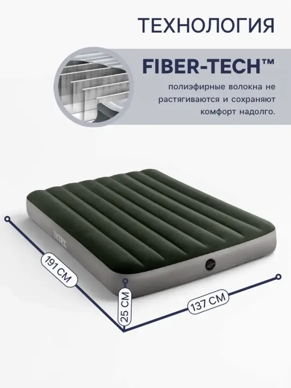 Матрас надувной DURA-BEAM FULL, 191&times;137&times;25 см, двуспальный, 64108 INTEX