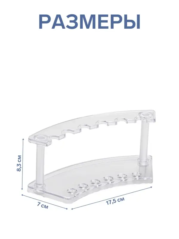 Подставка для ручек и карандашей, 17.5&times;7&times;8.3 см, оргстекло 2 мм