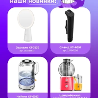 Беспроводной пылесос вертикальный КТ-5175 (2 в 1) 220 Вт