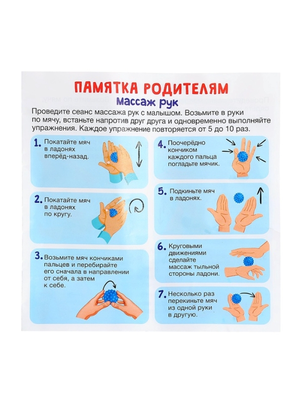 Развивающий набор  Развивающий набор "Сенсорные мячики"