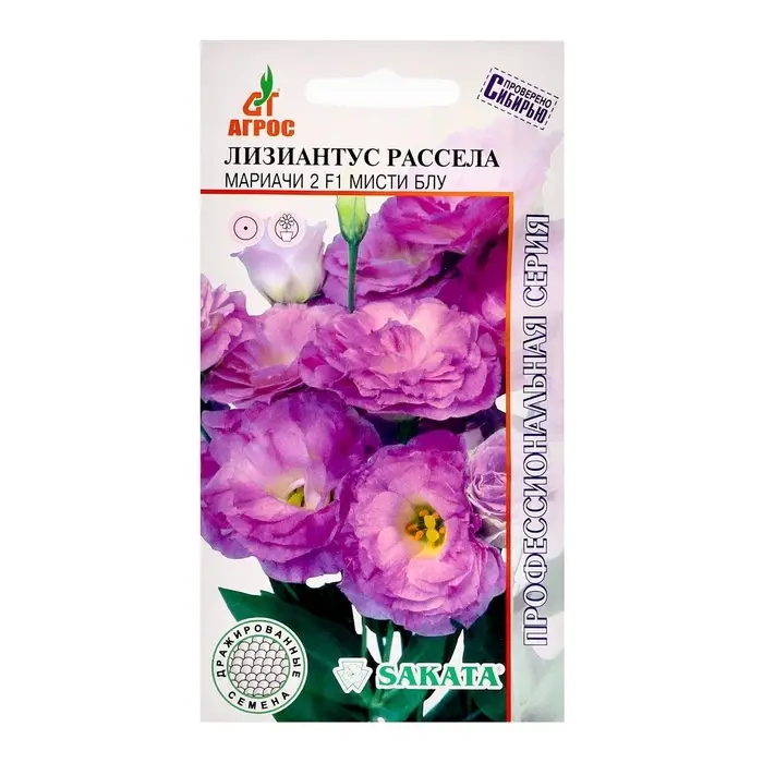 Семена Лизиантус Рассела Мариачи 2 F1 Мисти Блу 5шт*др Семена Лизиантус Рассела Мариачи 2 F1 Мисти Блу 5шт*др