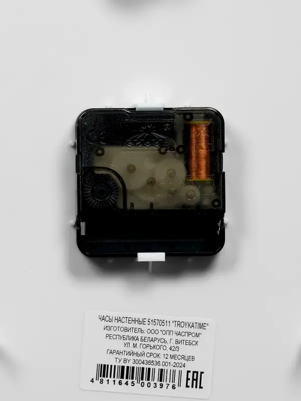 Часы настенные, серия: Классика, d=30 см, плавный ход, серебряный обод