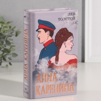 Сейф-книга дерево кожзам "Лев Толостой. Анна Каренина" тиснение 21х13х5 см