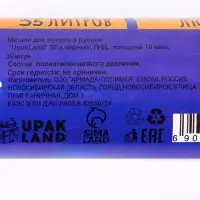 Мешки для мусора 35 л, ПНД, 10 мкм, 30 шт. в рулоне, синие