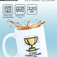 Кружка керамическая &laquo;Талант&raquo;, 320 мл