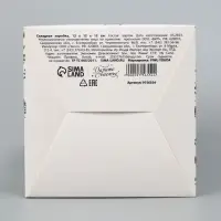 Коробка подарочная новогодняя складная «С Новым годом», 12×12×12 см Коробка подарочная новогодняя складная «С Новым годом», 12×12×12 см