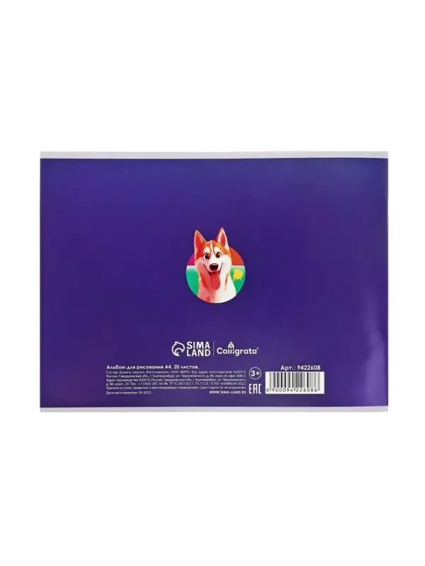 Альбом для рисования Calligrata А4, 20 листов, на скрепке, МИКС