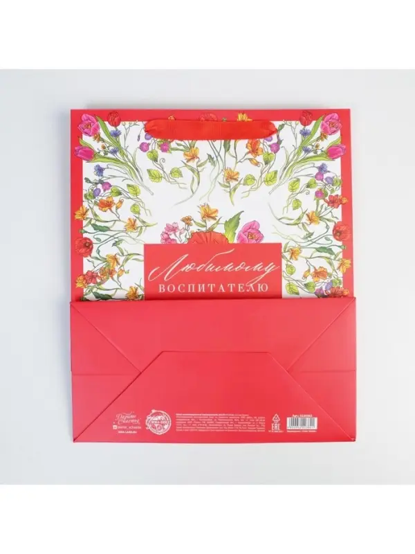 Пакет подарочный ламинированный, упаковка, «Любимому воспитателю», ML 27 х 23 х 11.5 см Пакет подарочный ламинированный, упаковка, «Любимому воспитателю», ML 27 х 23 х 11.5 см