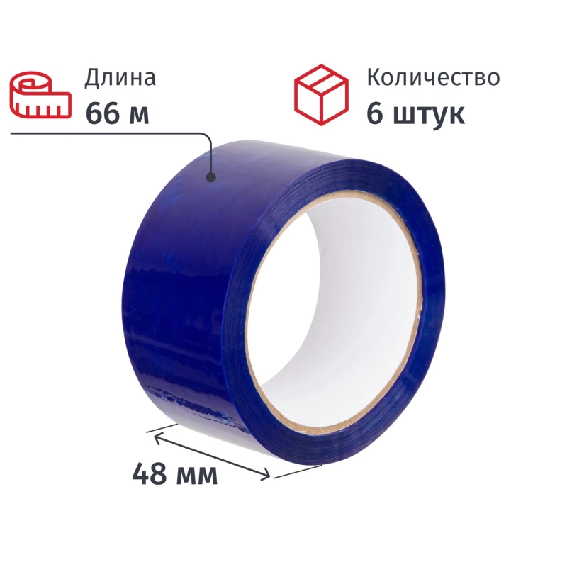 Клейкая лента упаковочная 48мм х 66м 43мкр синяя 6 шт/уп СПб