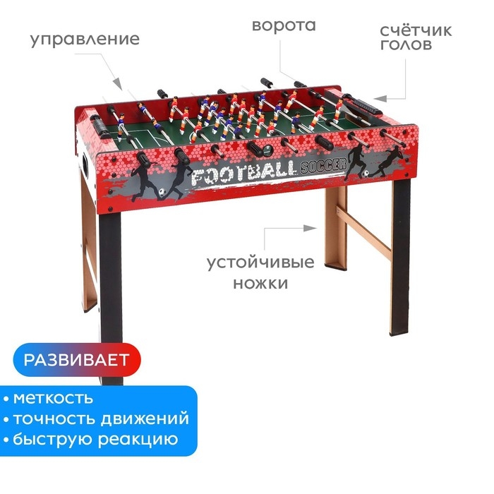 Настольный футбол на ножках «Профессионал», поле 103 × 58, высота 83 см, 2 игрока Настольный футбол на ножках «Профессионал», поле 103 × 58, высота 83 см, 2 игрока