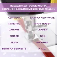 Лапка для швейных машин, для вшивания потайной молнии с направляющей, 2.2&times;1.8&times;0.8 см