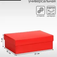 Коробка подарочная складная, упаковка, &laquo;Красная&raquo;, 21&times;15&times;7 см