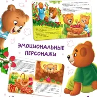 Книга картонная "Самая важная традиция", 12 стр.