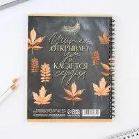 Планинг-ежедневник «Подарок учителю», формат А5, 45 листов, мягкая обложка на спирали с разделителями