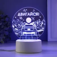 Светильник 3D RISALUX &laquo;Двигайся&raquo;, LED-ночник, RGB, от сети