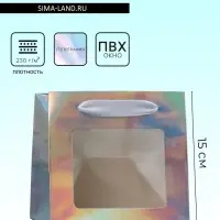 Пакет для торта и коробок, с квадратным дном и окном, голографический, 15&times;15&times;15 см