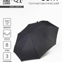 Зонт полуавтоматический &laquo;Клетка&raquo;, эпонж, 3 сложения, 8 спиц, R = 48/55 см, D=110 см, цвет МИКС