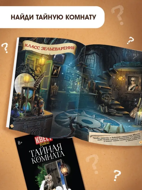 Набор книги-квесты, вариант 1, 5 книг Набор книги-квесты, вариант 1, 5 книг