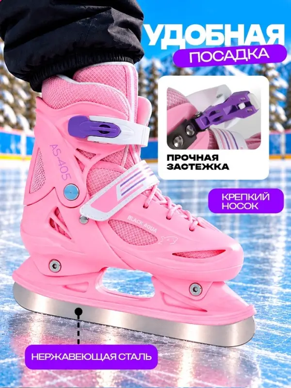 Коньки детские раздвижные BlackAqua, размер 34-37, для фитнеса, розовые