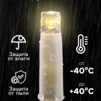 Гирлянда &laquo;Бахрома&raquo; 3&times;0.9 м, IP65, УМС, тёмная нить каучук, 144 LED, свечение тёплое белое, 220 В