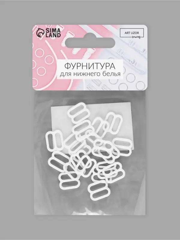 Регулятор для бретелей, металлический, 10 мм, 20 шт., белый Регулятор для бретелей, металлический, 10 мм, 20 шт., белый