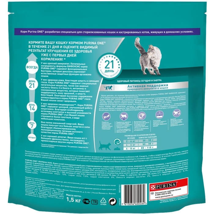 Сухой корм Purinа One для стерилизованных кошек, курица/злаки, 1.5 кг Сухой корм Purinа One для стерилизованных кошек, курица/злаки, 1.5 кг
