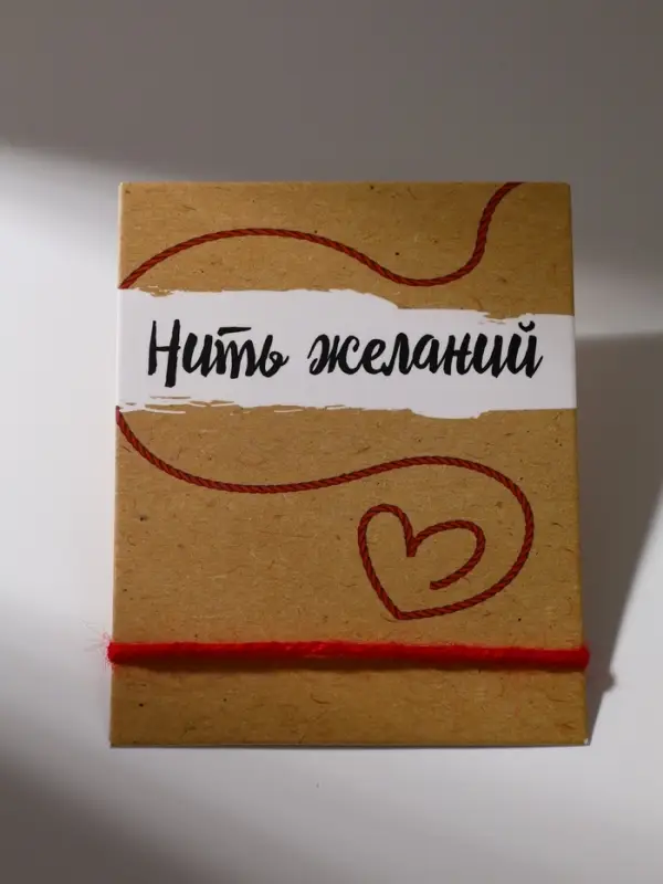 Браслет-оберег «Красная нить», 30 см