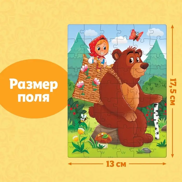 Пазлы детские сказки «Маша и Медведь», 54 элемента