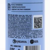 Детская пена для ванны, аромат сладкая паутинка, 300 мл, Супергерой Детская пена для ванны, аромат сладкая паутинка, 300 мл, Супергерой