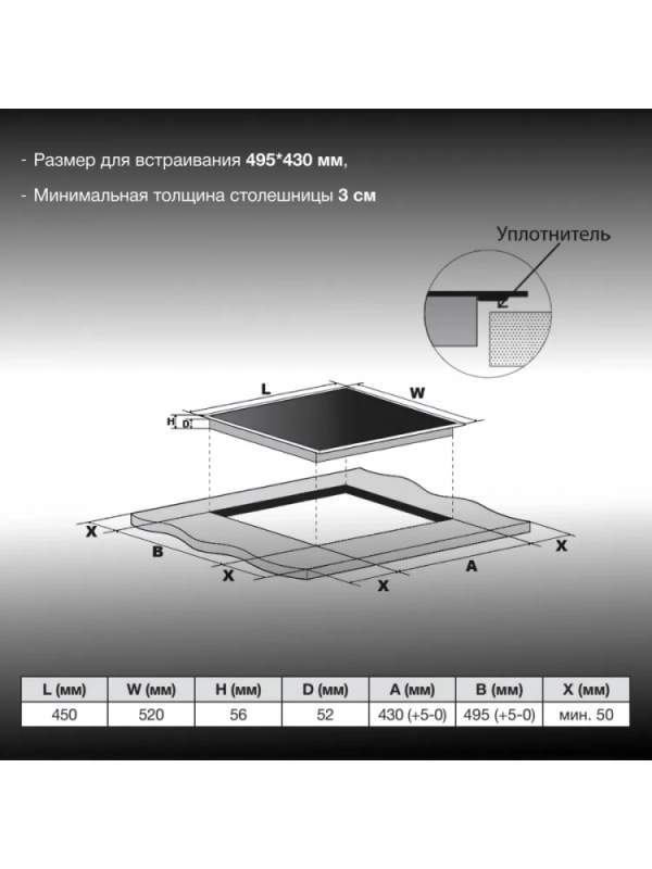 Индукционная варочная поверхность HHI 4751 BG