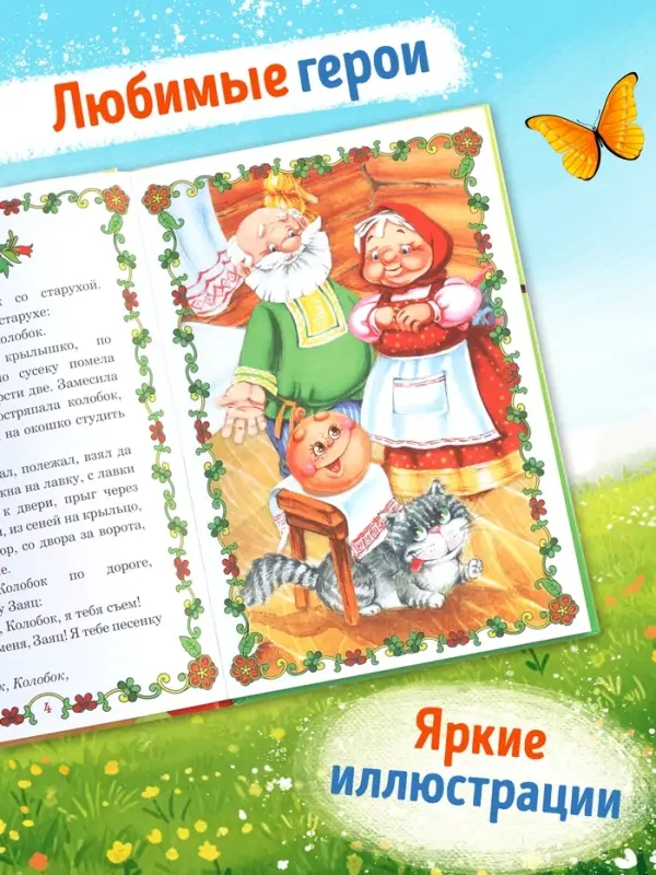 Книга детская в твёрдом переплете &laquo;Мои первые сказки&raquo;, 128 стр.