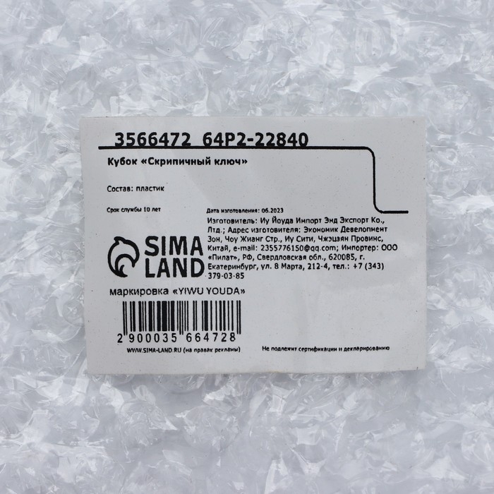 Кубок «Скрипичный ключ», наградная фигура, подставка пластик синяя, 14,5 х 6,5 х 6 см. Кубок «Скрипичный ключ», наградная фигура, подставка пластик синяя, 14,5 х 6,5 х 6 см.