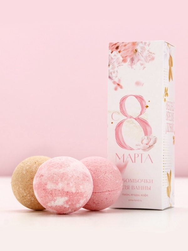 Набор бомбочки для ванны «С 8 марта!», 3х40 г
