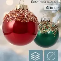 Ёлочные шары набор 4 шт. &laquo;Комета&raquo;, d=8 см, ночное сияние