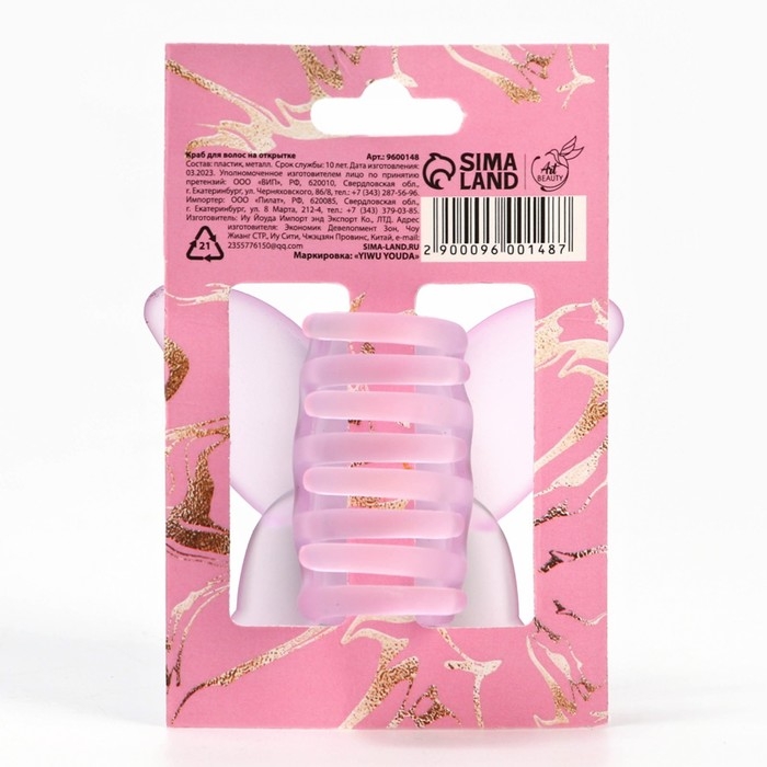 Краб для волос Made with love, 7 х 6 х 4 см Краб для волос Made with love, 7 х 6 х 4 см