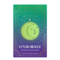 Бомбочка для ванн с картой-предсказанием "LUNAR ORACLE", 130 г Бомбочка для ванн с картой-предсказанием "LUNAR ORACLE", 130 г