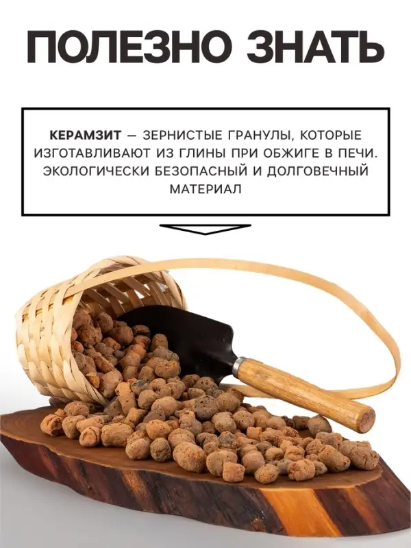 Дренаж Керамзит &laquo;Рецепты Дедушки Никиты&raquo; фр 10-20, 1 л