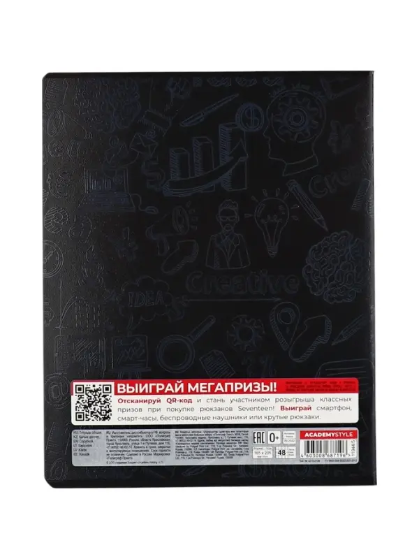 Тетрадь 48 листов, в клетку «Мозговой штурм», мелованный картон, МИКС Тетрадь 48 листов, в клетку «Мозговой штурм», мелованный картон, МИКС