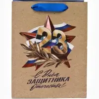 Набор подарочных пакетов &laquo;Праздник&raquo;, 5 шт, 18 &times; 23 &times; 10 см
