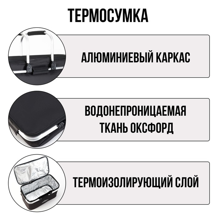 Термосумка с каркасом, 25 л, чёрная Термосумка с каркасом, 25 л, чёрная