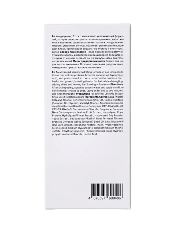 Кондиционер для волос увлажняющий, 280 мл, The Act