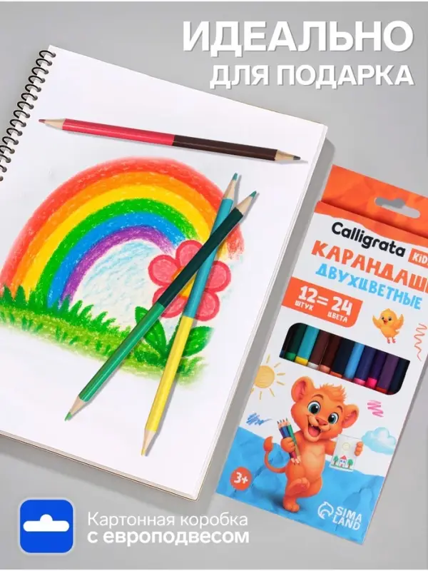 Карандаши Calligrata, цветные, двусторонние, 24 цвета, 12 шт., трёхгранные, деревянные