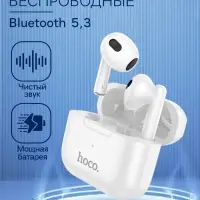 Наушники беспроводные Hoco EW30, TWS, вкладыши, Bluetooth 5.3, 30/300 мАч, белые