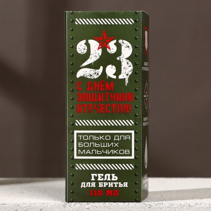 Гель для бритья «Для больших мальчиков», 110 мл, HARD LINE Гель для бритья «Для больших мальчиков», 110 мл, HARD LINE