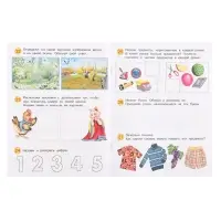 Книга обучающая &laquo;Развивающие задания с наклейками&raquo; 3-4 года